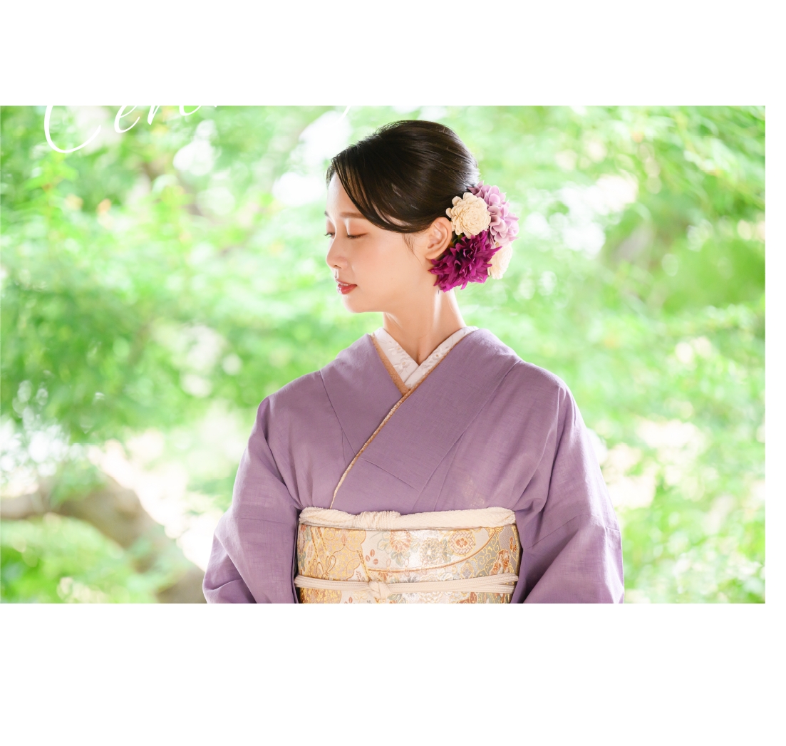 取引先の接待やセレモニーなど着物姿で手伝って欲しい